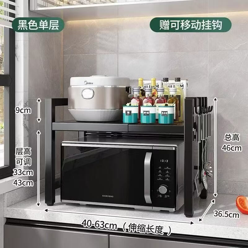 坤润合厨房用具置物架落地多层夹缝烤箱微波炉收纳架碗柜锅具储物货架 黑色单层固定款+6挂钩