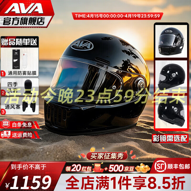 AVA王朝摩托车头盔复古四季男女全盔国潮玻璃钢机车碳纤维巡航冬季 热卖色-玄魅黑-【拍1发4】 大-L码【适合头围58-59cm】
