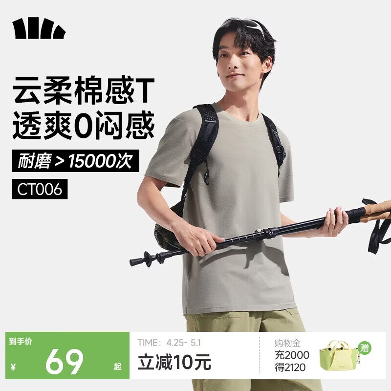 蕉下（beneunder）短袖T恤男士棉感宽松休闲透气耐洗夏季男装CT006浅咖灰2XL