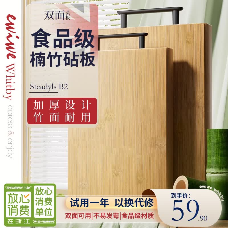 STABURG竹菜板家用实木砧板防霉切菜板厨房案板加厚剁骨板 竹菜板/食品级安全材质/30规格