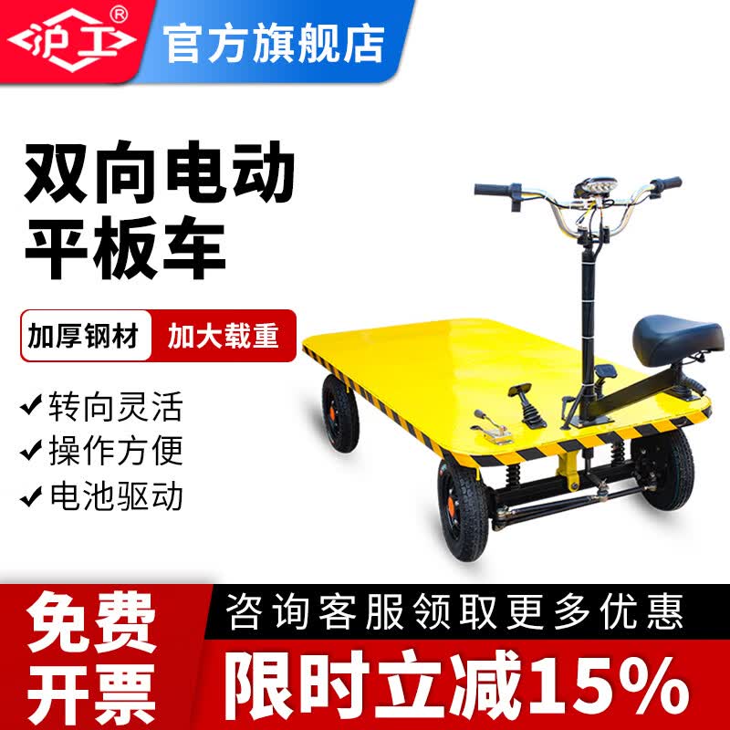 沪工小型电动堆高平台车升降车400KG/公斤手动液压行李车搬运叉车 0.8M*1.5M无栏48V20A充气胎