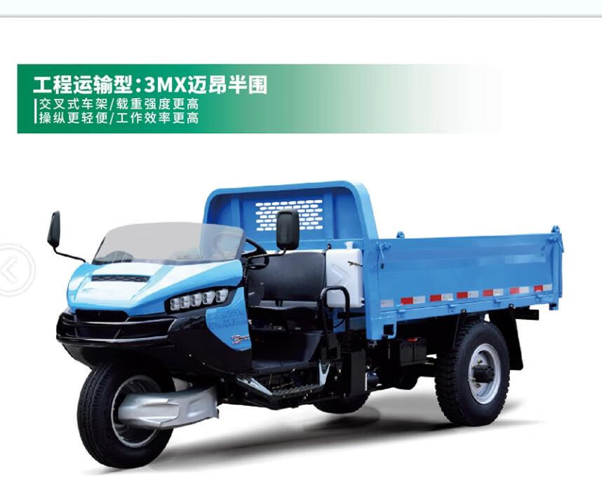 【价保30天】五征三轮车五征迈昂柴油三轮车农用三轮车 蓝