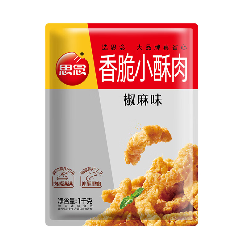 ˼�� ���С���� ����ζ 1kg 11.99Ԫ/������59.95Ԫ��
