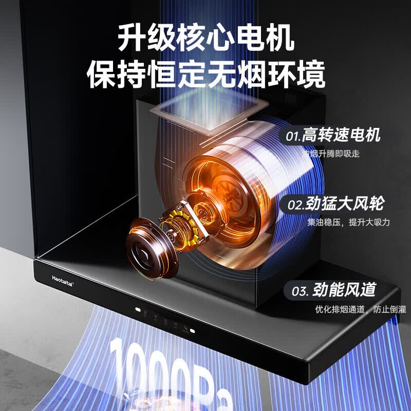Haotaitai抽油烟机大吸力顶吸自清洗一级能效智能挥手控制大风量爆炒 JT2-SK烟机+JR04-S双九腔聚能方架灶