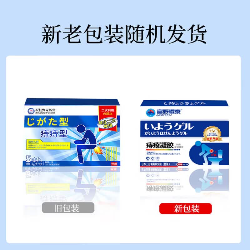 敖东医用痔疮凝胶专消肉球敷料凝胶肛门去肉球断i根效果最好的痔疮药 3盒膏+3盒凝胶【重度痔疮】 重度庤疮膏消痔凝胶专用内外混合