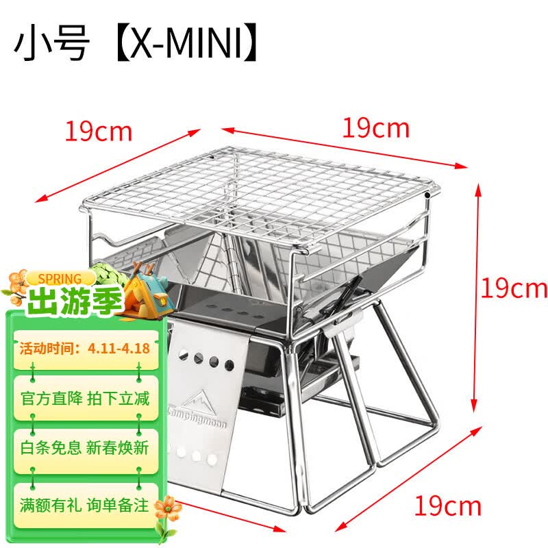 Campingmoon柯曼户外轻便烧烤架露营野炊木炭烤炉不锈钢加厚烤肉炉折叠烤炉 小号【X-MINI】
