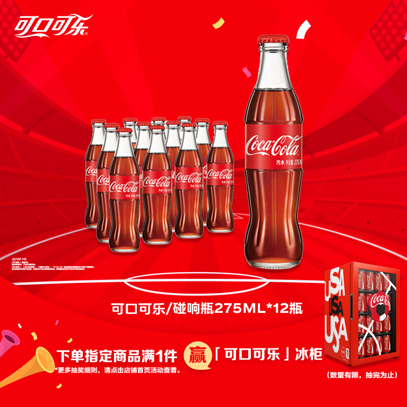 可口可乐（Coca-Cola）可乐碰响瓶 碳酸汽水275ml*12瓶 怀旧玻璃整箱装