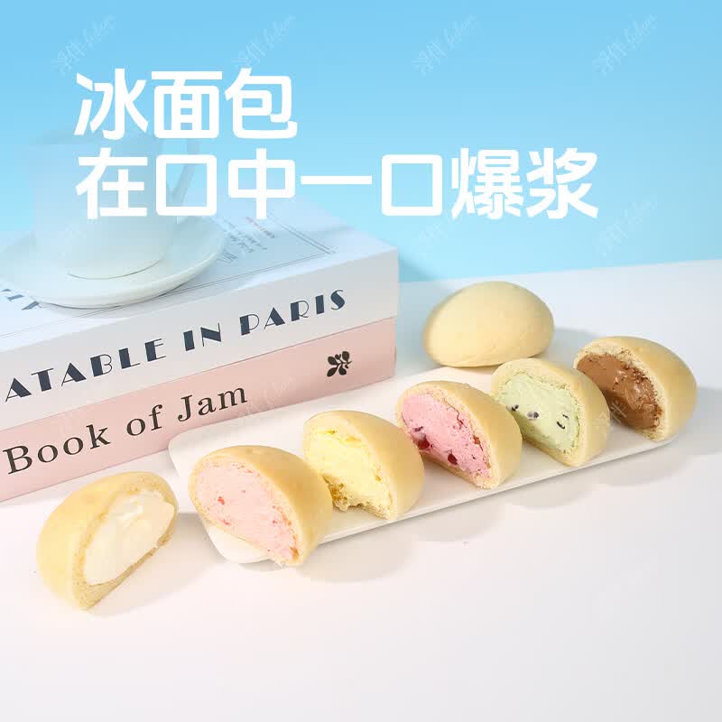 浮伴冰面包动物奶油早餐面包独立包装巧克力爆浆夹心面包蛋糕390g6个 甜蜜套餐（6种口味各1个）