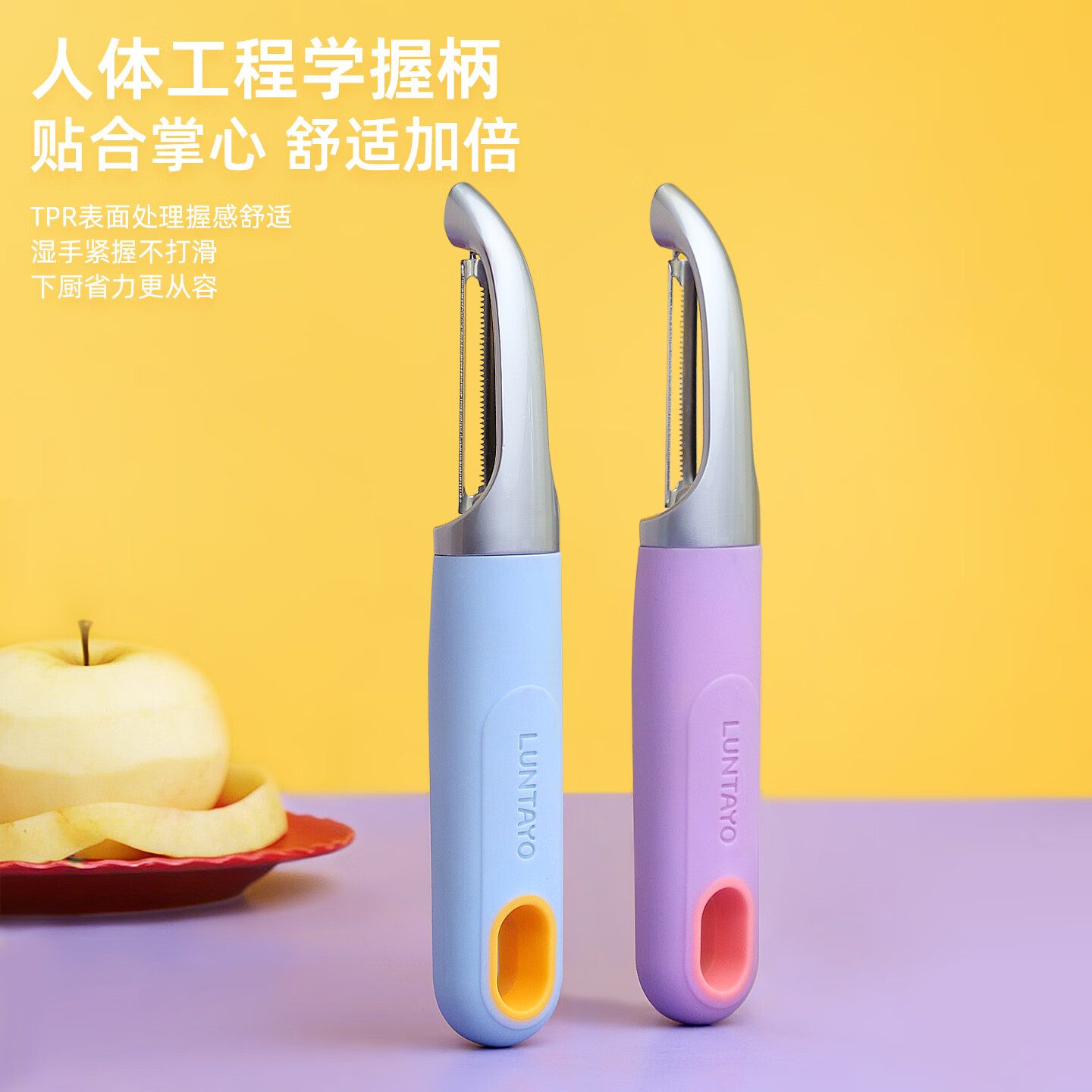 LUNTAYO不锈钢削皮刀厨房土豆去皮神器苹果瓜刨刮皮刀水果削皮器 薄荷绿