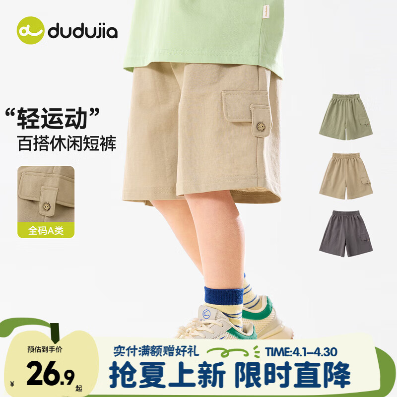 嘟嘟家儿童夏季短裤休闲男童夏装五分裤工装风女童裤子轻运动户外百搭潮 卡其色 110