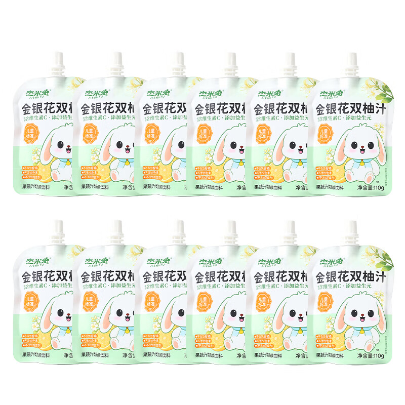 畅乐多金银花柚子汁儿童零食饮料夏天饮品小孩果汁送礼礼盒 110g*12袋/箱