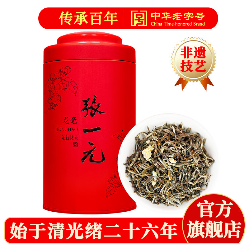 张一元茉莉花茶叶龙毫明前茶新春茶浓香型伴手礼茉莉绿茶特种100g礼盒装