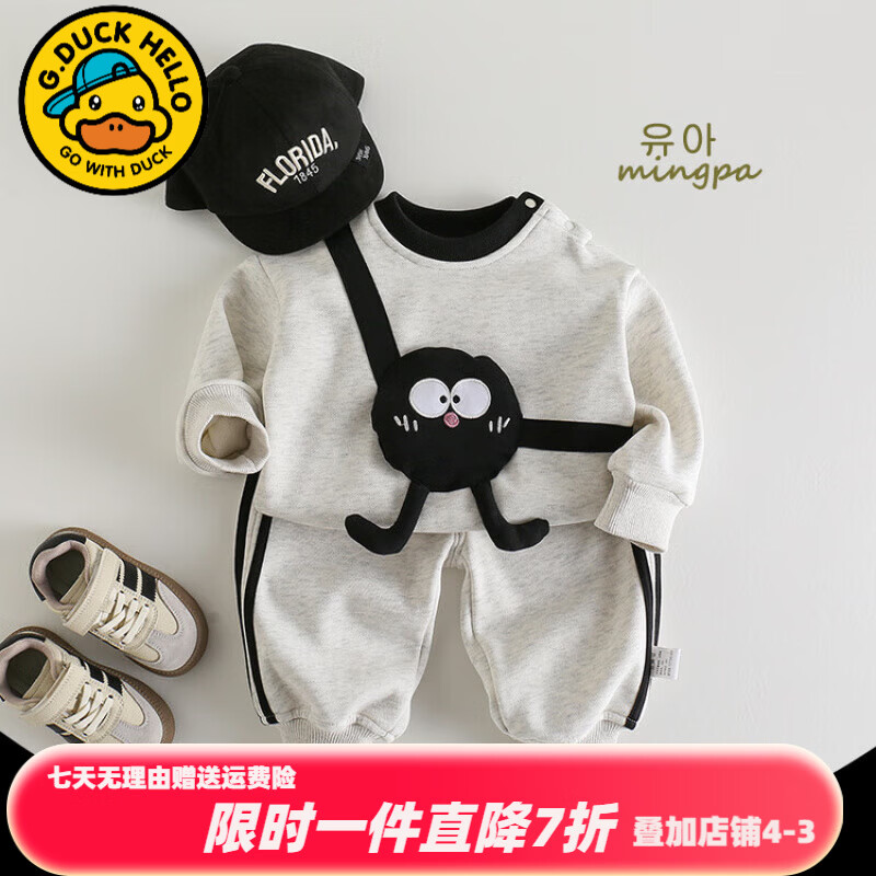 G.duck小黄鸭婴儿衣服春秋季棉质分体衣新生儿外出穿卫衣卡通宝宝套装 灰色（裤脚是圆口的） 100 （建议身高90cm 3-4岁）cm