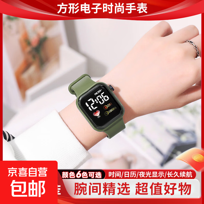 非智能手表 高颜值LED手表时尚学生科技感超强夜光数字个性运动 抹茶绿+礼盒