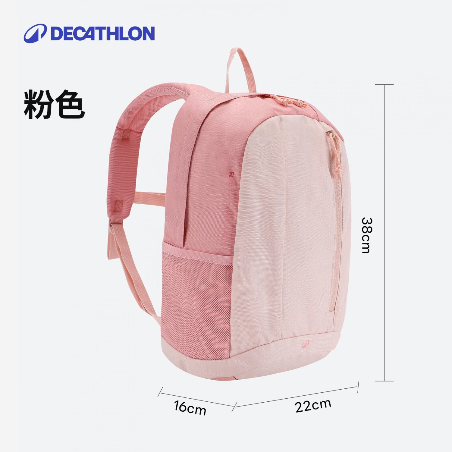 迪卡侬登山包徒步背包户外轻盈舒适书包学生儿童MH300大容量15L-4536967