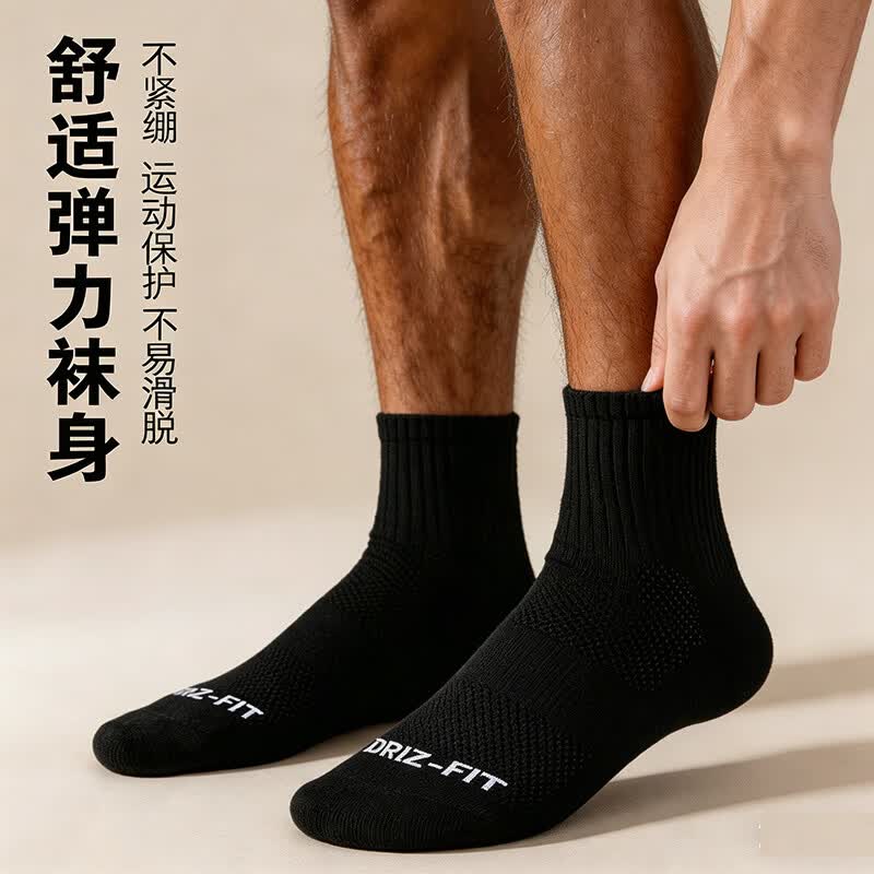 帕兰朵袜子春夏季男女中筒袜吸汗透气运动袜商务休闲10A抗菌防臭短筒袜 新疆棉【中筒】3双黑 均码