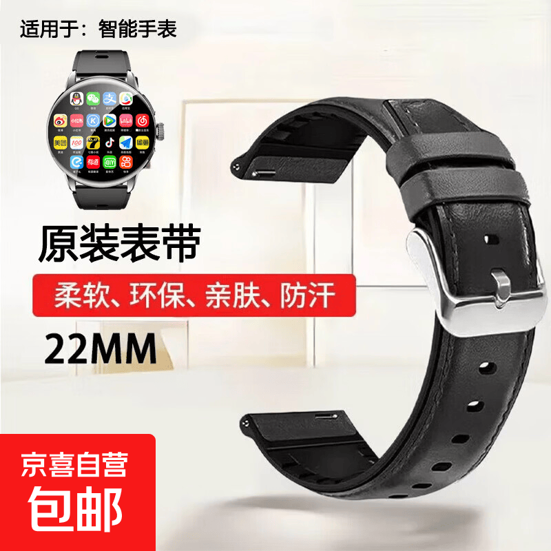2026新款5g圆盘插卡智能手表可任意下载app大人微信男士商务女款gps运动电话官方正品多功能蓝牙 黑色皮带(22mm)仅表带