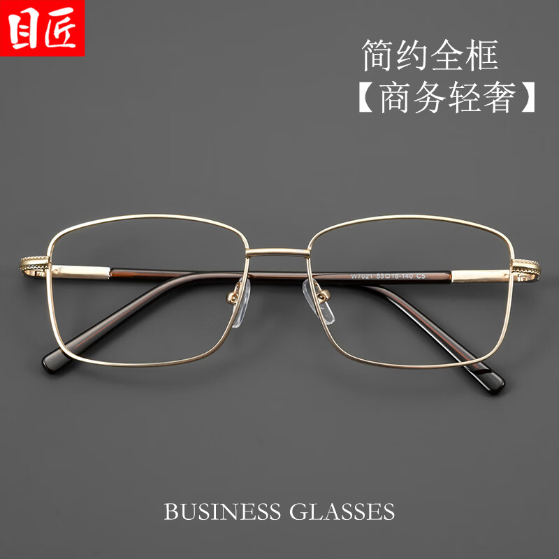 Ŀ�� �����˿��������۾��� ��ʿ W7021 ��ɫ ����1.60�����⾵Ƭ0-800 63Ԫ