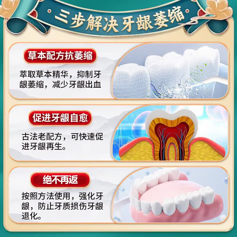 李时珍牙膏护龈固齿牙龈萎缩修复再生牙根外露脱敏膏牙齿松动专用牙周炎 买3送2【100%必裉除】 牙膏修复再生牙根外露金榜第一