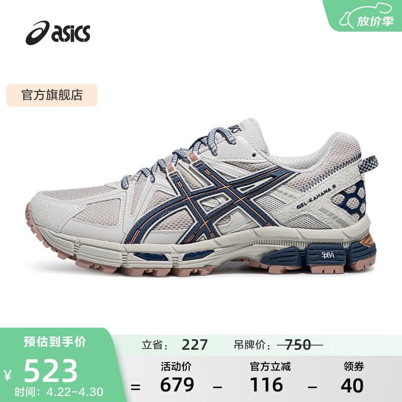 亚瑟士ASICS男鞋女鞋越野舒适运动鞋耐磨户外复古慢跑鞋 GEL-KAHANA 8 浅灰色025 42