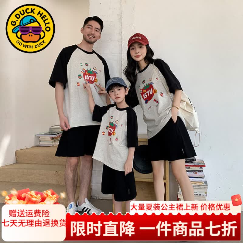 G.duck小黄鸭童装亲子装母女装夏季一家三四口夏天衣服儿童短袖T恤夏装 ISTU番茄短袖 165 S