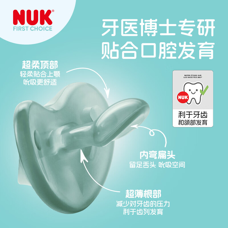 NUK德国马卡龙全硅胶安抚奶嘴0-6个月宝宝防龅牙防胀气婴儿牙胶 粉色 0-6个月 1个装