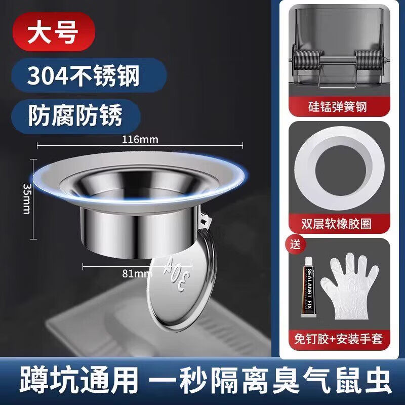 松鲸厕所防臭堵臭器蹲坑便池防虫不锈钢蹲便器盖堵洞塞子坐便除臭神器 【304不锈钢】-大号防臭器套装