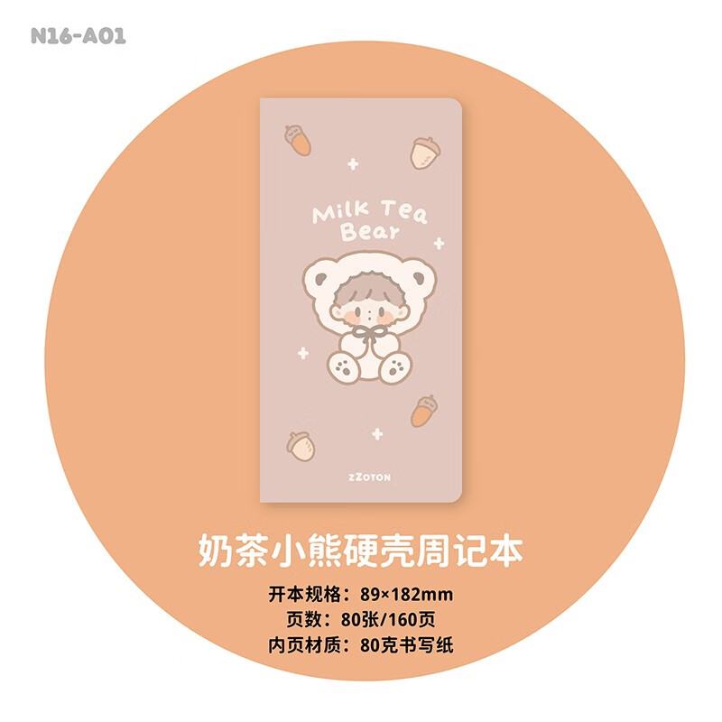 卓大王阿卓weeks手帐本 可爱学生周计划方格内页笔记本手账少女心