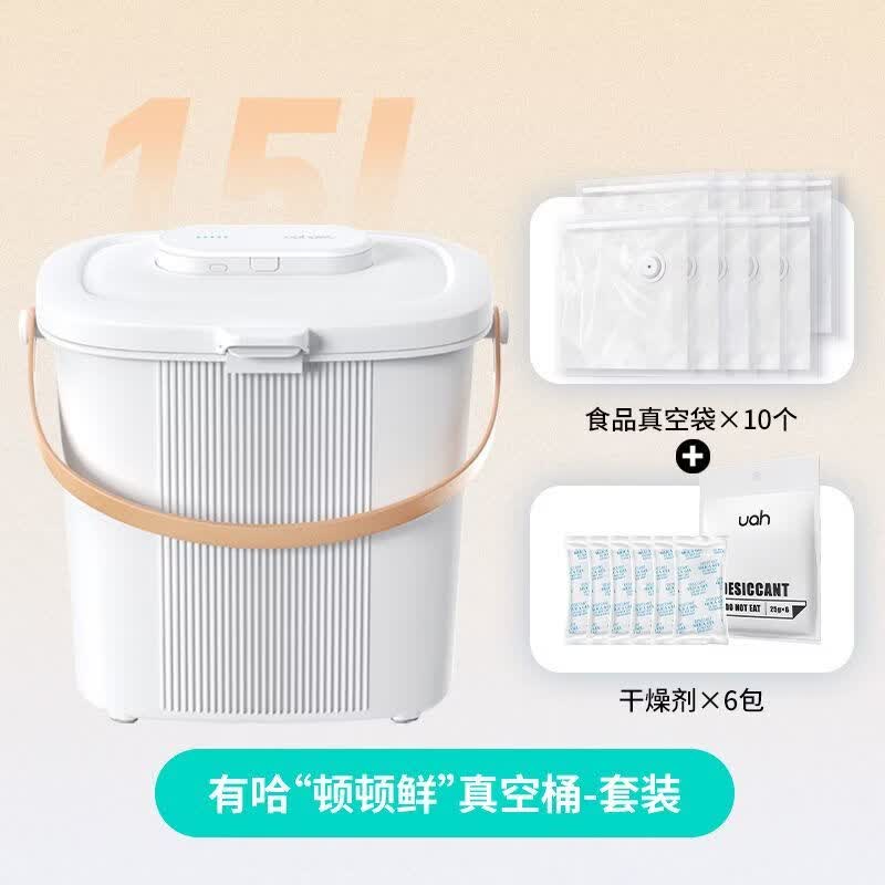 有哈真空儲糧桶貓糧存儲桶狗糧密封防潮防霉防蟲智能收納桶 【智能真空儲糧桶】套裝