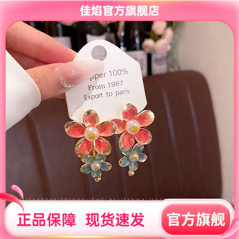 佳焰法式复古撞色花朵流苏耳钉轻奢气质高级感优雅独特显脸小耳饰 E6969金