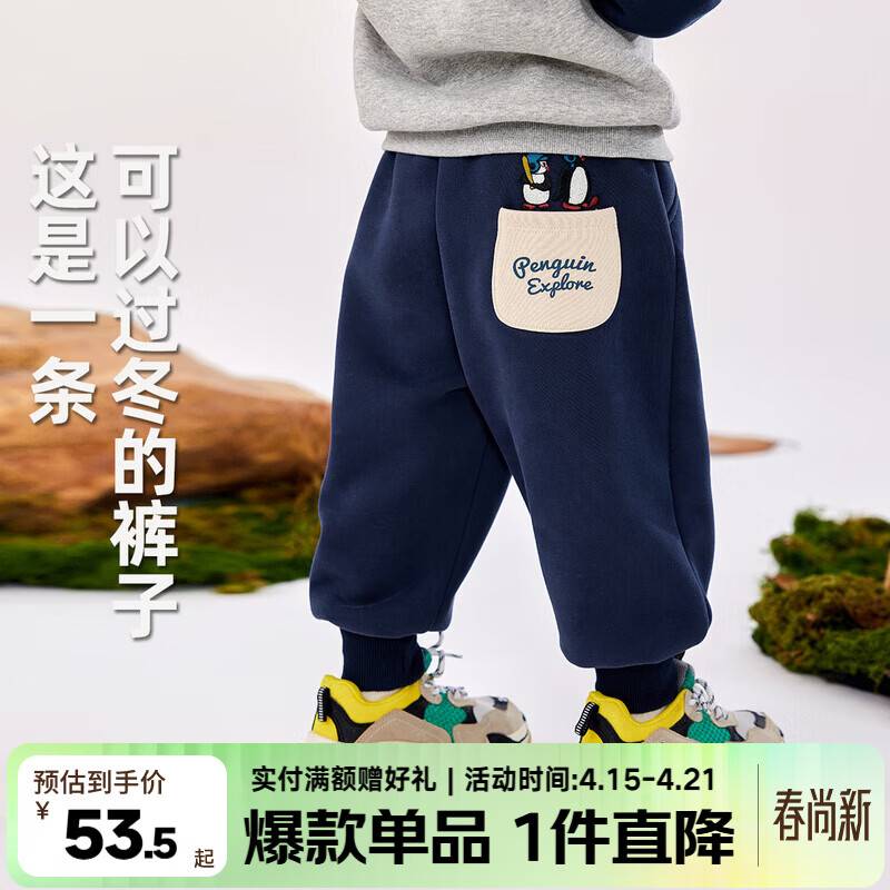 嘟嘟家宝宝加绒裤子冬装男童休闲长裤束脚女童运动裤儿童卡通卫裤冬季潮 藏青色 110