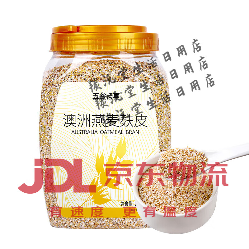 五谷畅享无蔗糖高纤燕麦麸皮营养早餐代餐冲饮即食懒人速食燕麦片900g 燕麦麸皮大桶 罐装