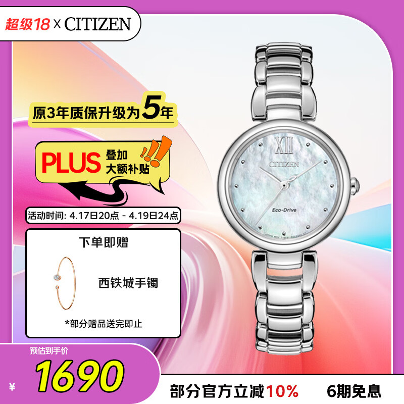 西铁城（CITIZEN）手表女日韩表L系列光动能贝母盘钢带时尚送女友礼物EM0530-81D