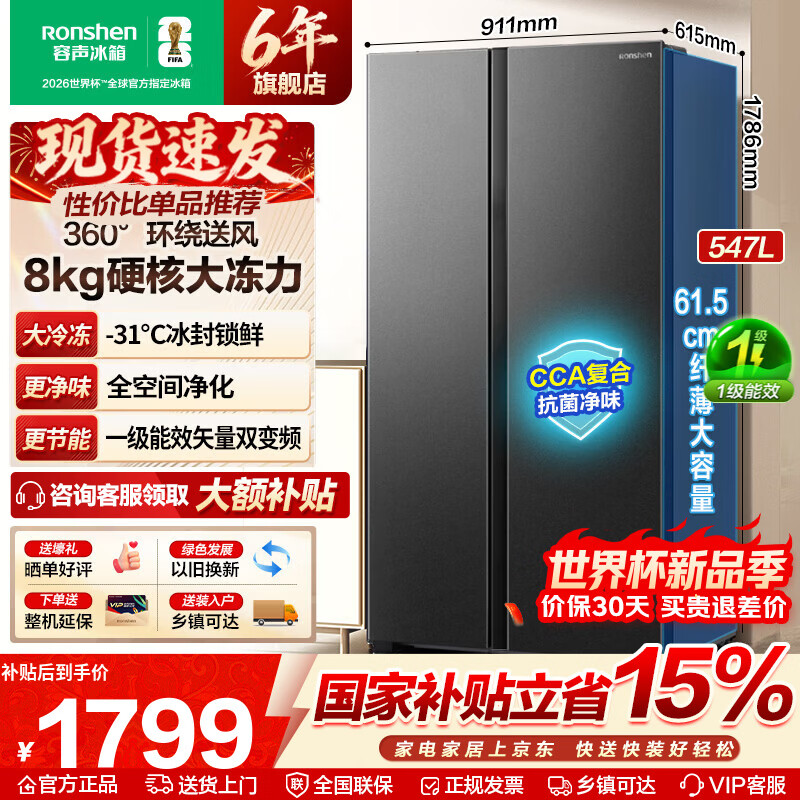 容声547升双开门对开门电冰箱家用一级能效节能变频风冷无霜超薄大容量BCD-547WD12HP家电国家补贴 547升性价比爆款对开门