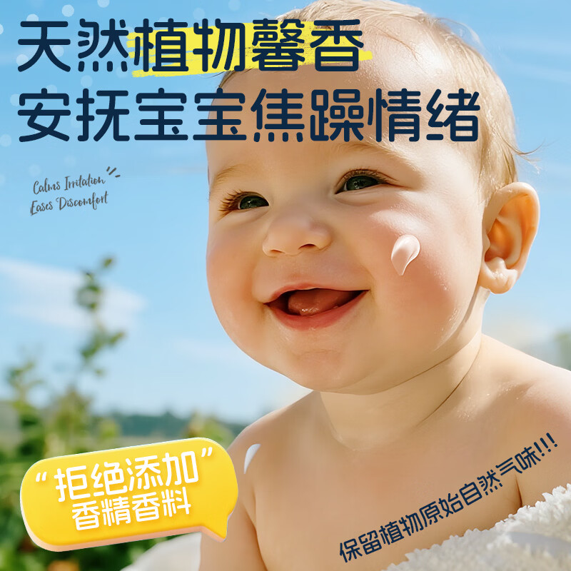 加州宝宝金盏花面霜滋润保湿儿童面霜婴儿润肤舒缓身体乳婴幼儿  【一瓶全家用】金盏花身体乳562ml