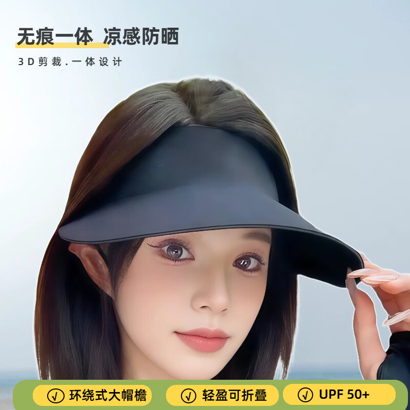 2026旅行爬山男女遮阳帽无痕一体防晒帽大帽檐空顶透气散热可折叠 樱花粉 可折叠+速干防晒+超大环绕帽檐