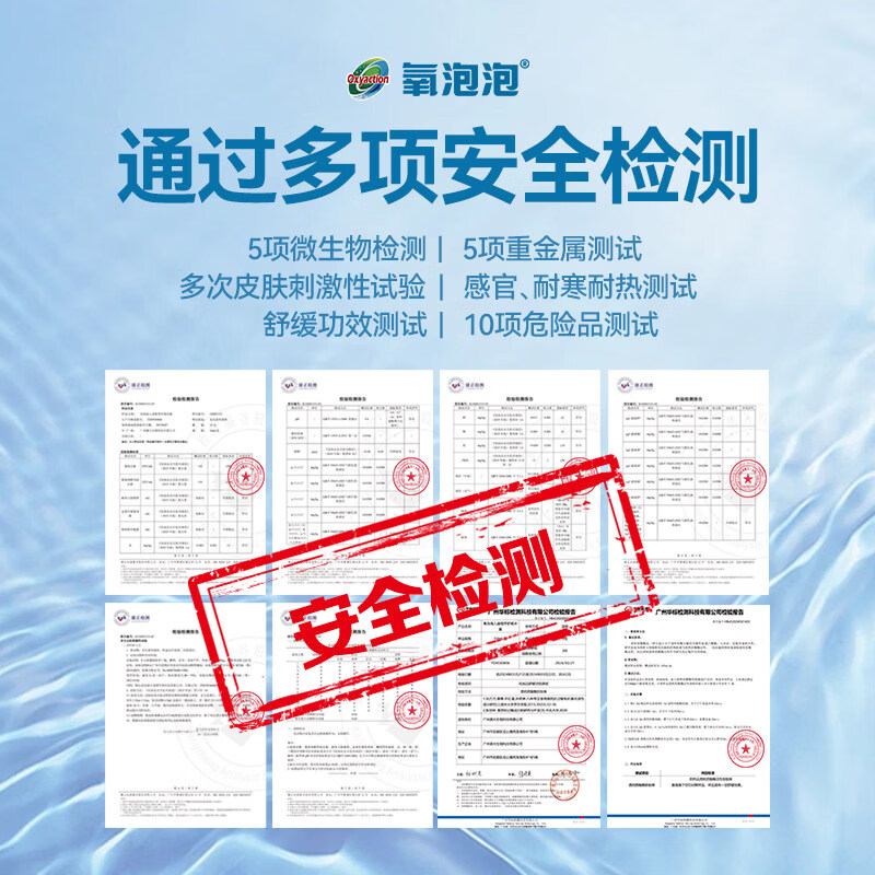 氧泡泡儿童皮肤舒缓液宝宝便携滚珠止痒凝露舒缓液拍1发3 止痒凝露10ml*3支