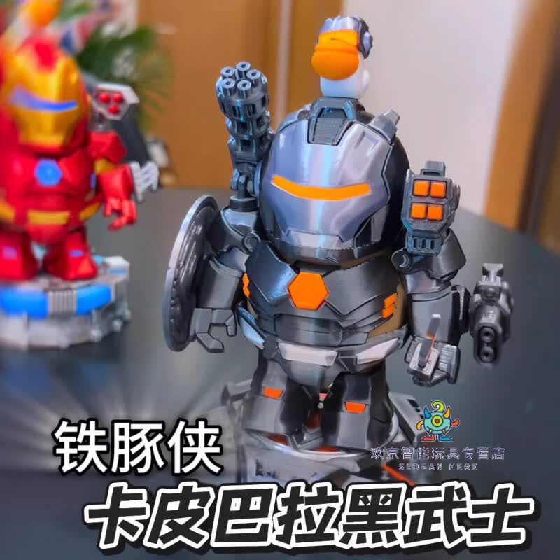 可爱途黑武士卡皮巴拉磁吸玩具 机甲装饰铁豚侠变形机器人儿童玩具摆件 高配版黑武士磁吸机甲DIY变形套装 1个