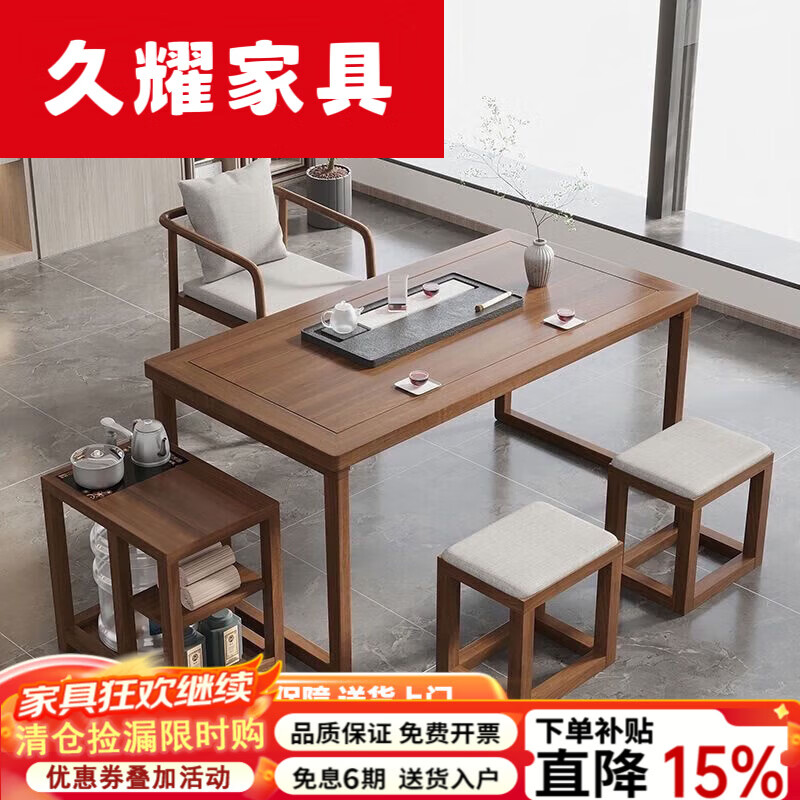 久耀2026新款实木茶桌新中式禅意功夫简约客厅阳台小泡茶台茶桌椅组合 (160茶桌+3主椅+茶水台)