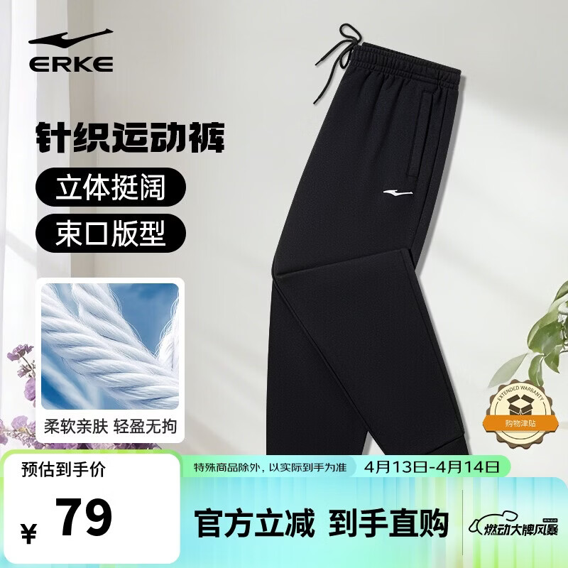 鸿星尔克运动裤男春季针织男裤束脚舒适透气宽松卫裤九分裤子男休闲裤子男