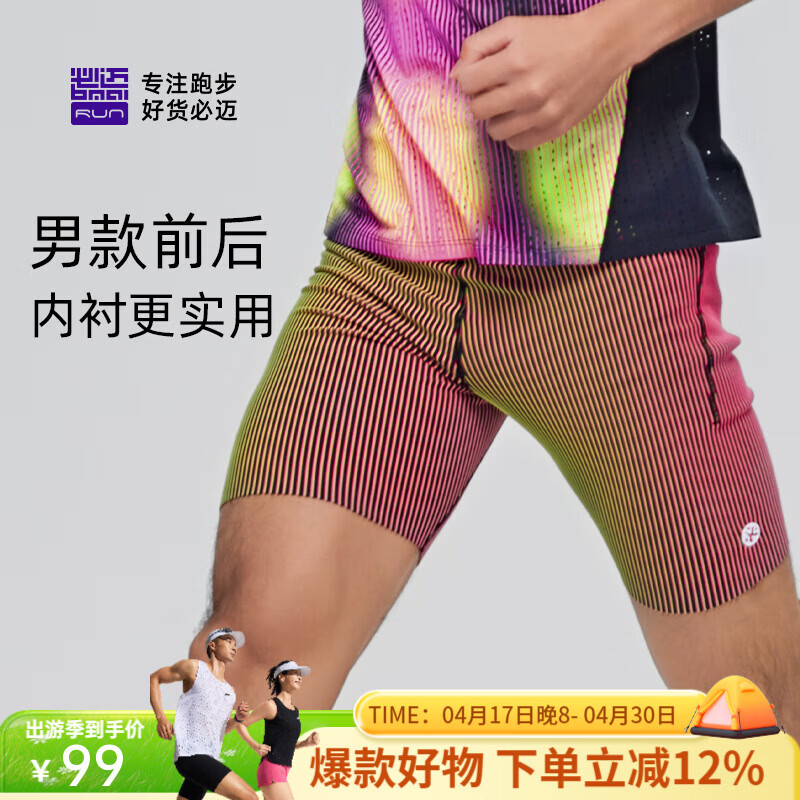 必迈（bmai）新款运动半弹短裤跑步训练男女瑜伽户外健身运动裤 炫彩雅黑男 XL