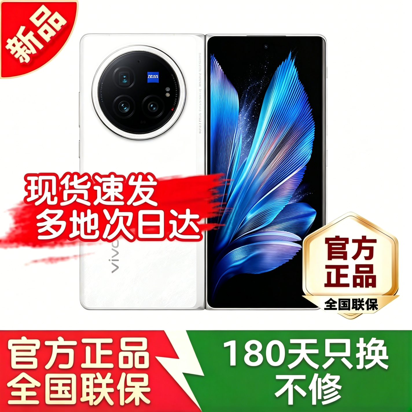 vivo X Fold3 Pro 5G折叠屏手机 12GB+256GB 轻羽白