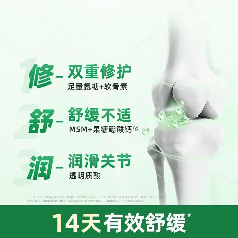 Move Free益节氨糖软骨素绿瓶 维骨力钙片成人中老年骨质疏松 美国进口营养 【有效期至28年4月底】舒缓绿瓶 120粒*2瓶