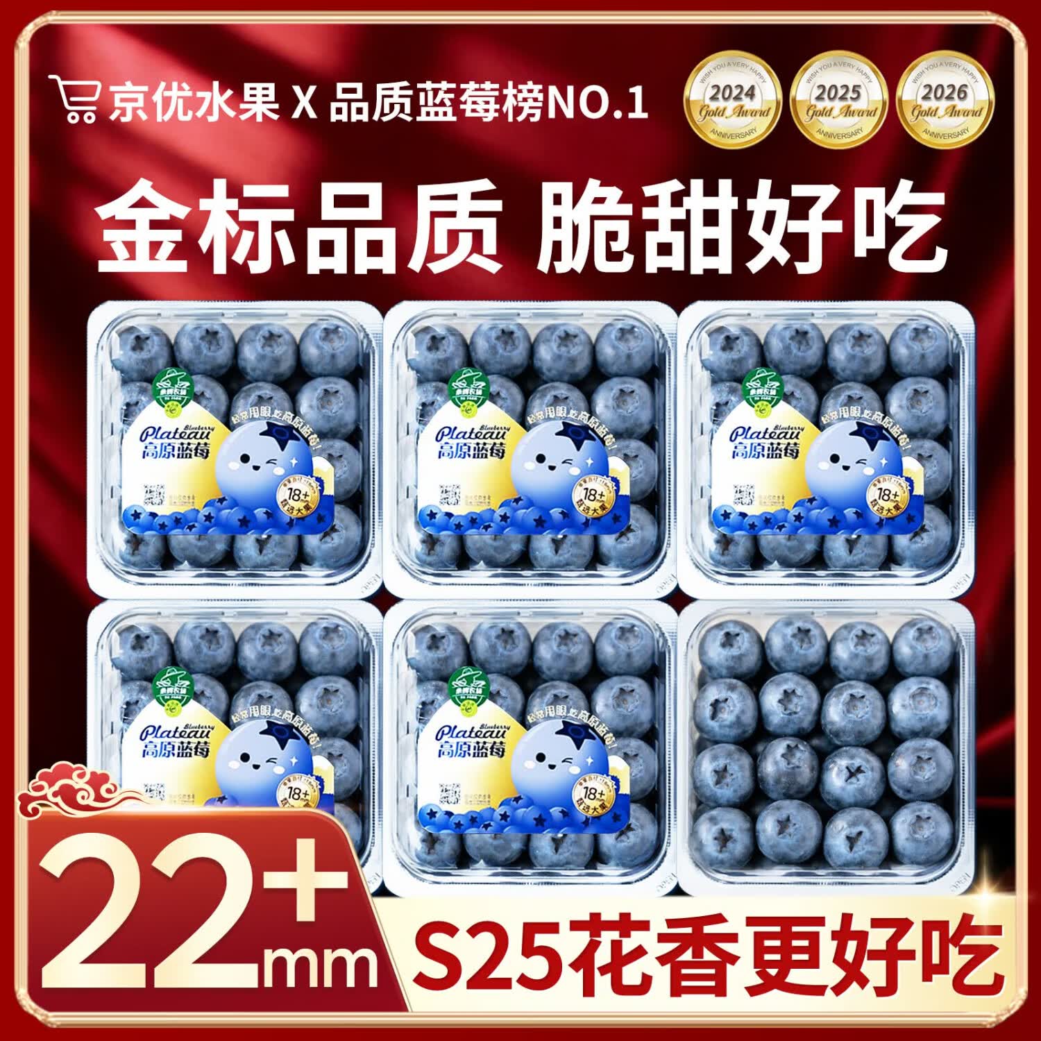 山姆伯伯 花香蓝莓【顺丰/普快多地次日达】S25巨无霸新鲜水果送礼礼盒 125g*4大盒【较划算-尝鲜选】净400g 【85%人选 | 实惠】精品果15-18mm