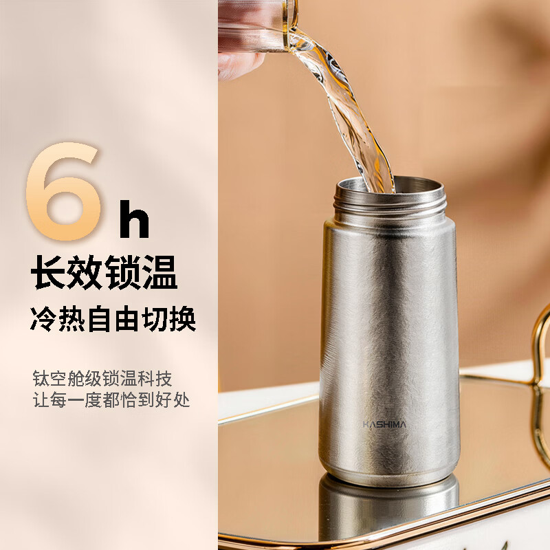 鹿岛KASHIMA纯钛钛杯保温茶杯男女士轻奢高档高颜值随心杯送礼钛保温水杯礼物 【珊瑚粉300ML】顺丰速发 300毫升礼盒礼袋包装