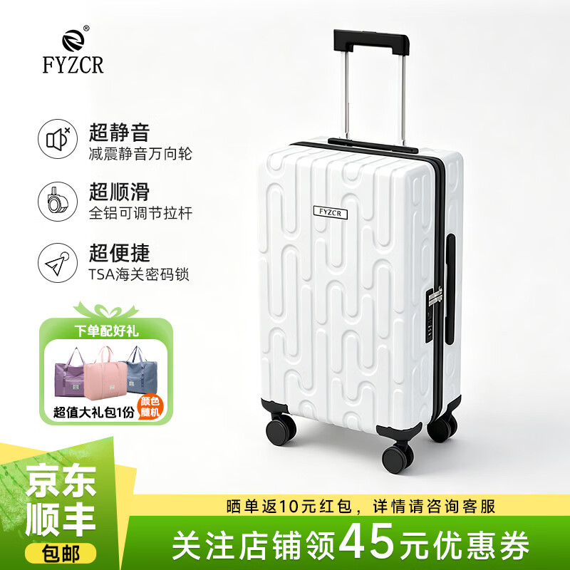 超溶行李箱旅行箱密码箱ABS+PC静音万象轮 20/24寸TSA密码锁 白色 20英寸