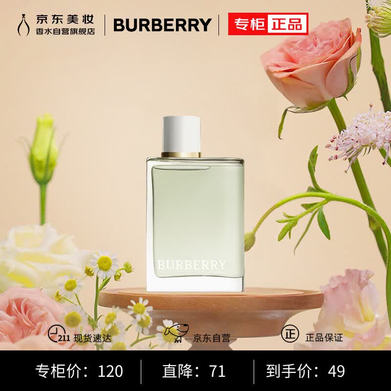 博柏利（BURBERRY）果漾青提软糖女士淡香水5ML 香氛持久留香节日礼物生日送老婆
