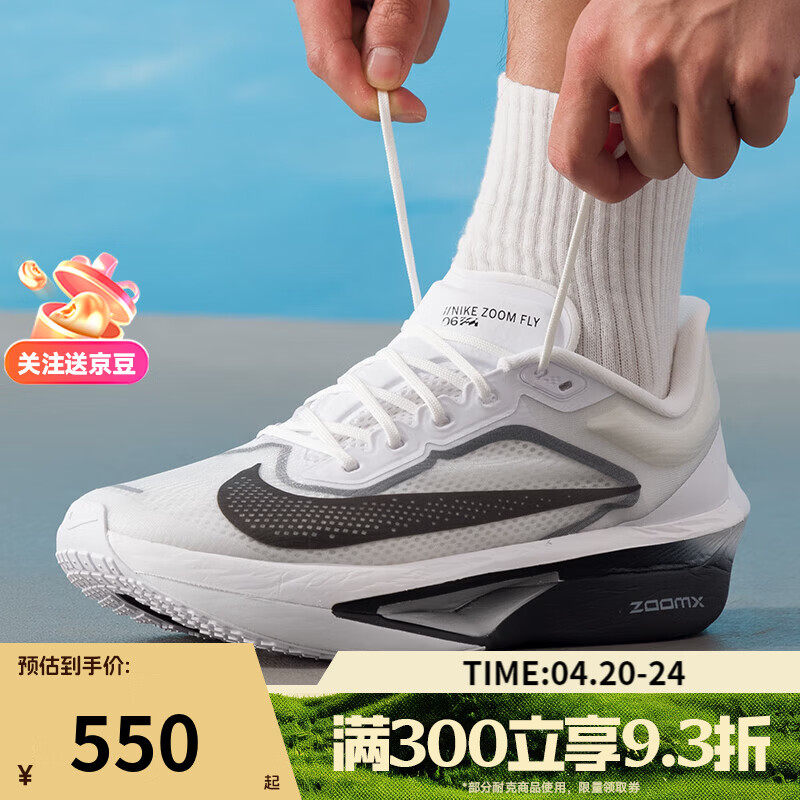 耐克（NIKE）【滔搏运动】男女鞋ZOOm FLY 6竞速运动训练跑步鞋FN8454-100 FN8454-100 42