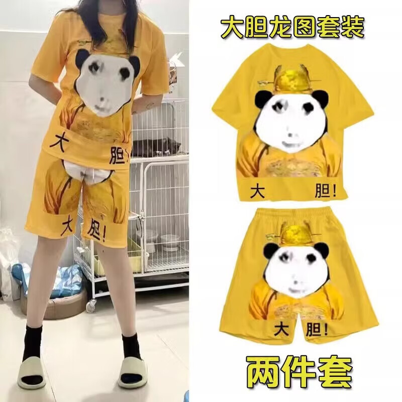 狄保特大胆龙图衣服搞笑穿搭情侣龙袍睡衣 休闲上衣短裤短袖T恤皇帝套装 大胆龙图套装-S-33
