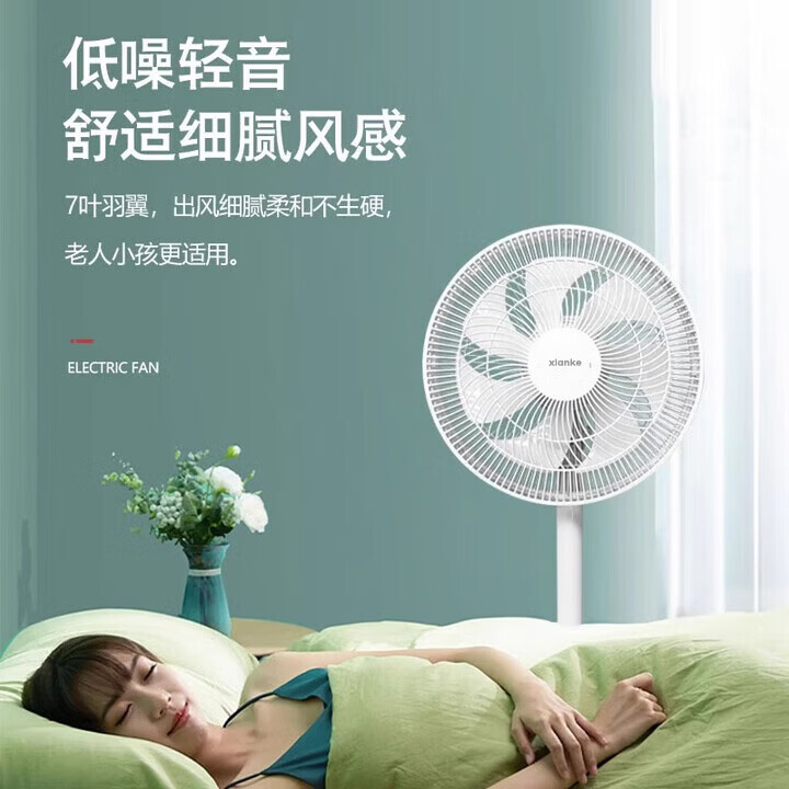 先科电风扇轻音立式落地扇家用柔风台式桌面循环扇大风量节能宿舍客厅电扇制冷16寸遥控智能摇头风扇 白色 5叶丨智能遥控丨1米线